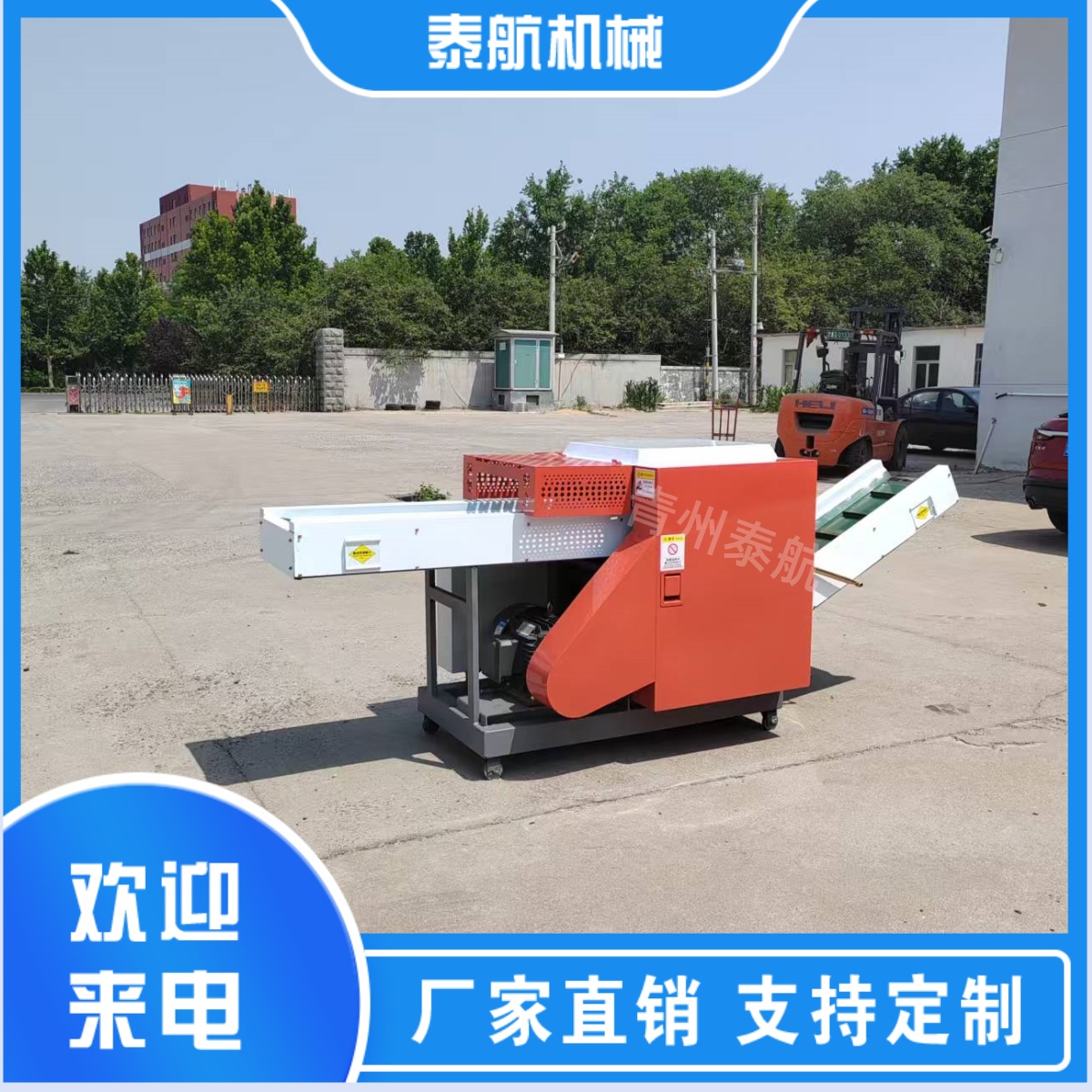 纖維切斷機(jī)可以切濕的物料嗎