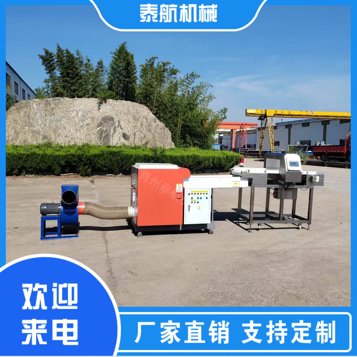 海綿切粒機(jī)使用過程中有異響怎么回事