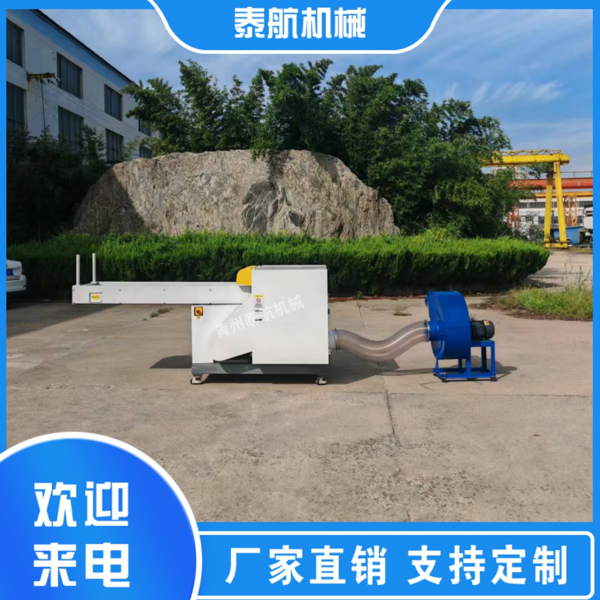 纖維切斷機的穩(wěn)定性高嗎