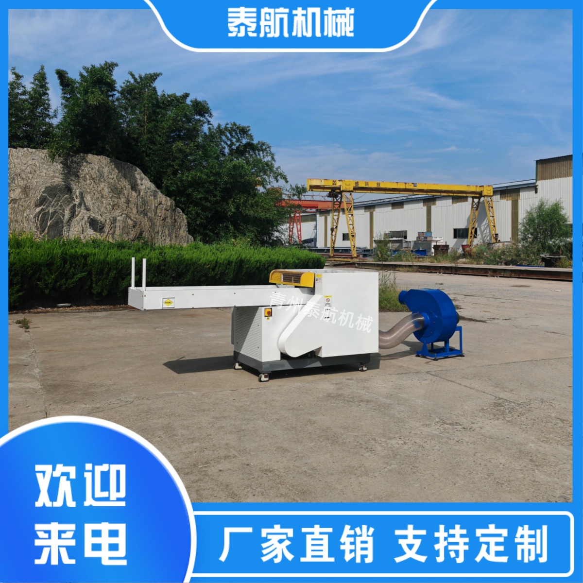 切斷機切化纖絲廢料的優(yōu)勢