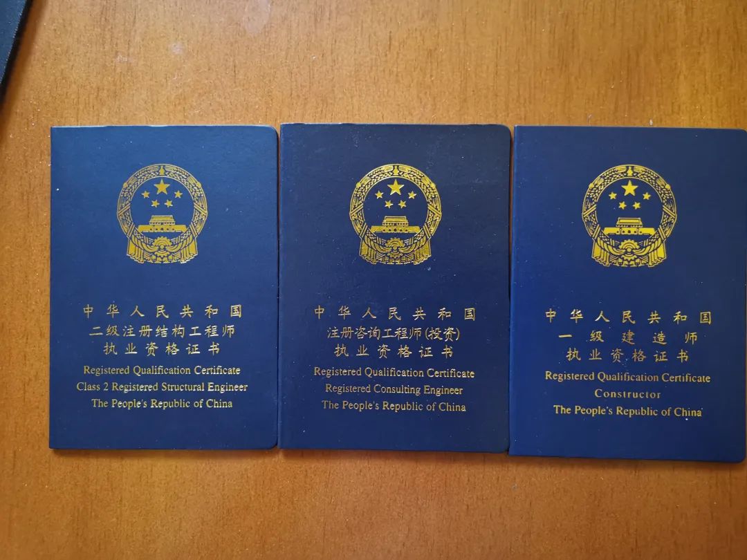 一人9證！土木界又一&ldquo;證王&rdquo;誕生！