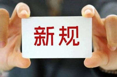 國務院：3層及以上自建房必須專業(yè)設計專業(yè)施工！