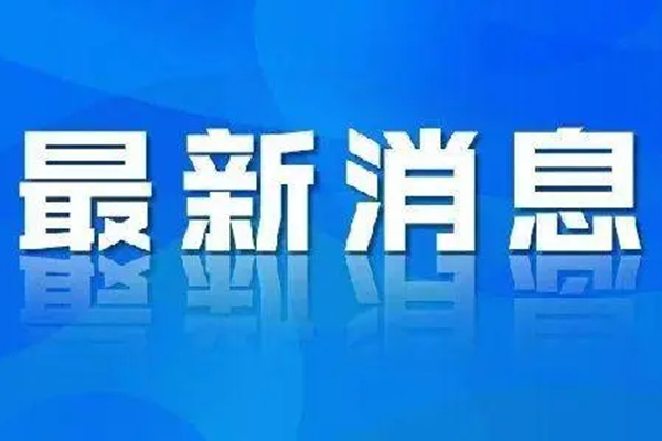 馳援家鄉(xiāng)、共同抗疫 貴州省潤(rùn)明建設(shè)工程有限責(zé)任公司向江西省吉安市捐贈(zèng)防控抗疫物資