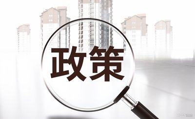 住建部：2022年7月底前，對所有房屋市政工程在建項目進行一次全面排查！