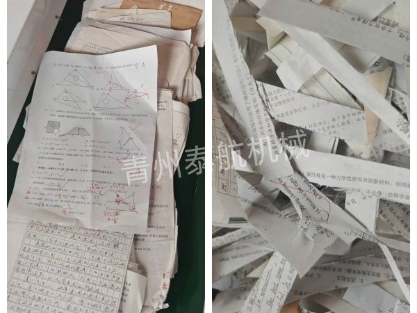 廢舊試卷紙切條效果對比圖