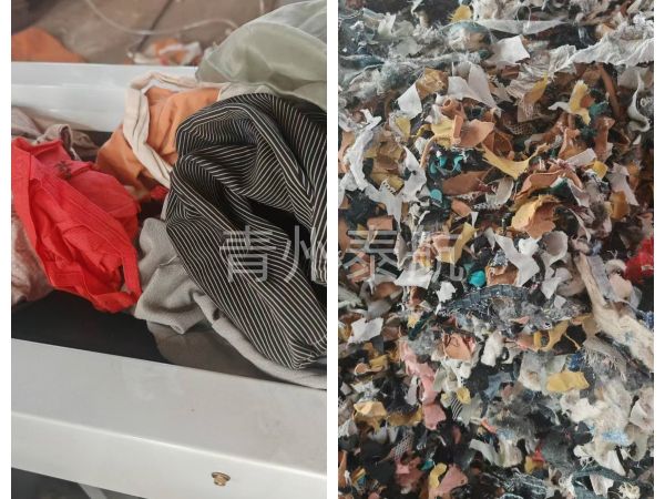 布料粉碎效果對比